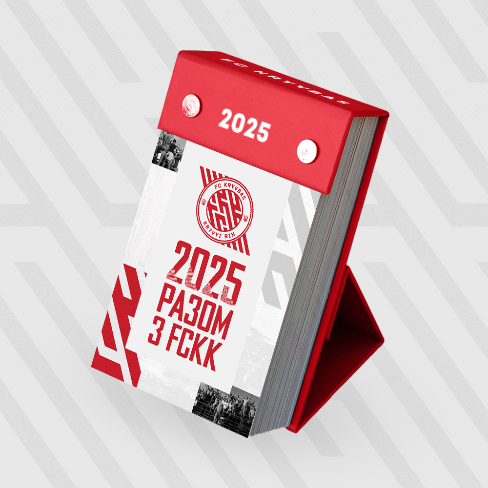 Клубний календар ФК Кривбас 2025