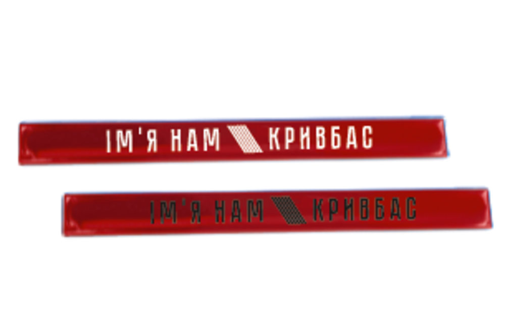 Браслет світловідвиваючий