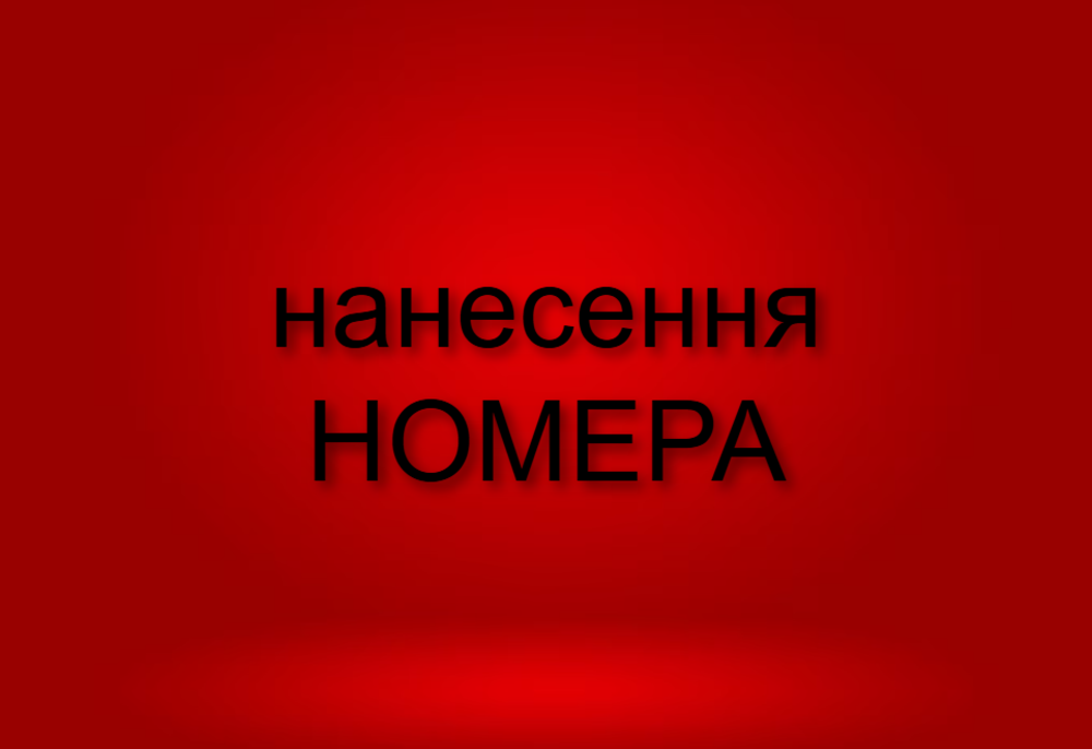 Цифра