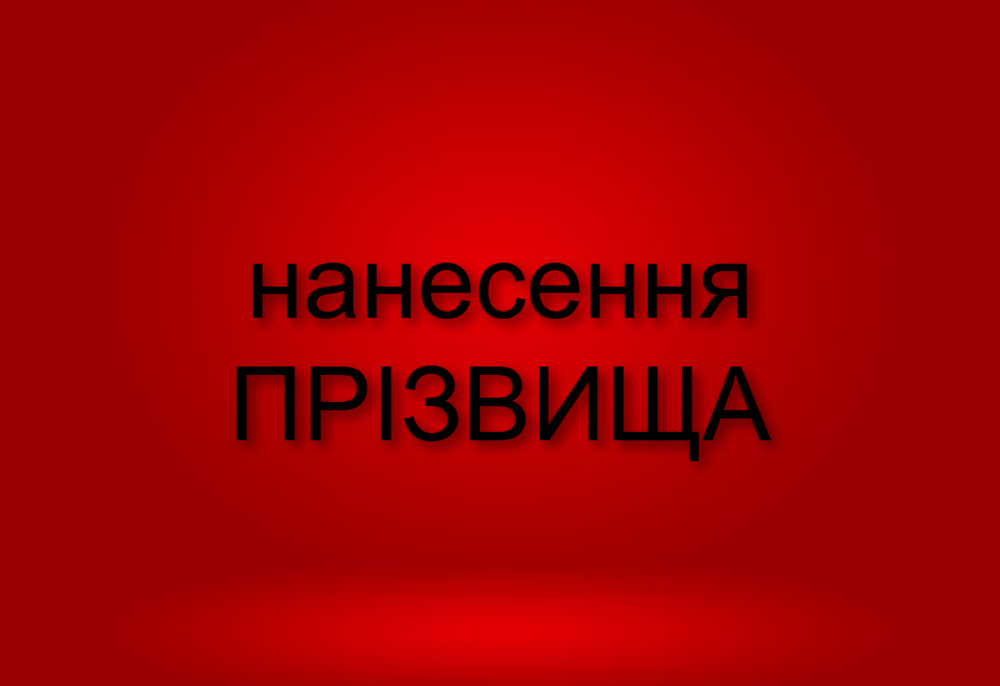 Літера